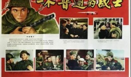 电影东北东北在线观看,电影东北东北精彩片段抢先看